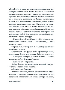 Вслед за Эмбер